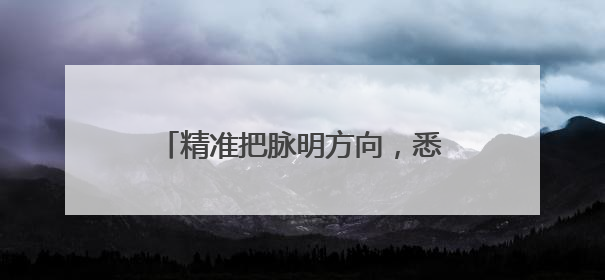 精准把脉明方向，悉心指导促发展 成都经实中迎调研指导